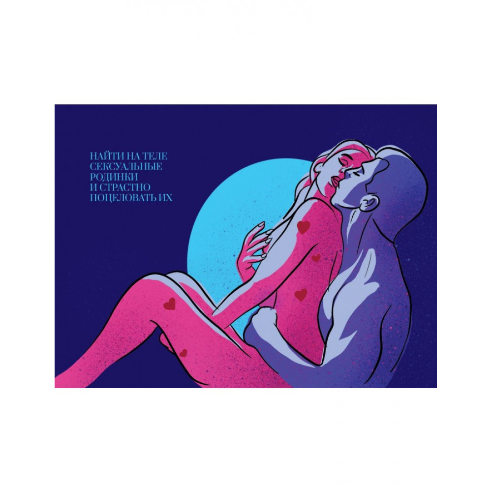 Романтичні подарунки - Чекова книжка бажань RU Asgard Games (Україна) 4