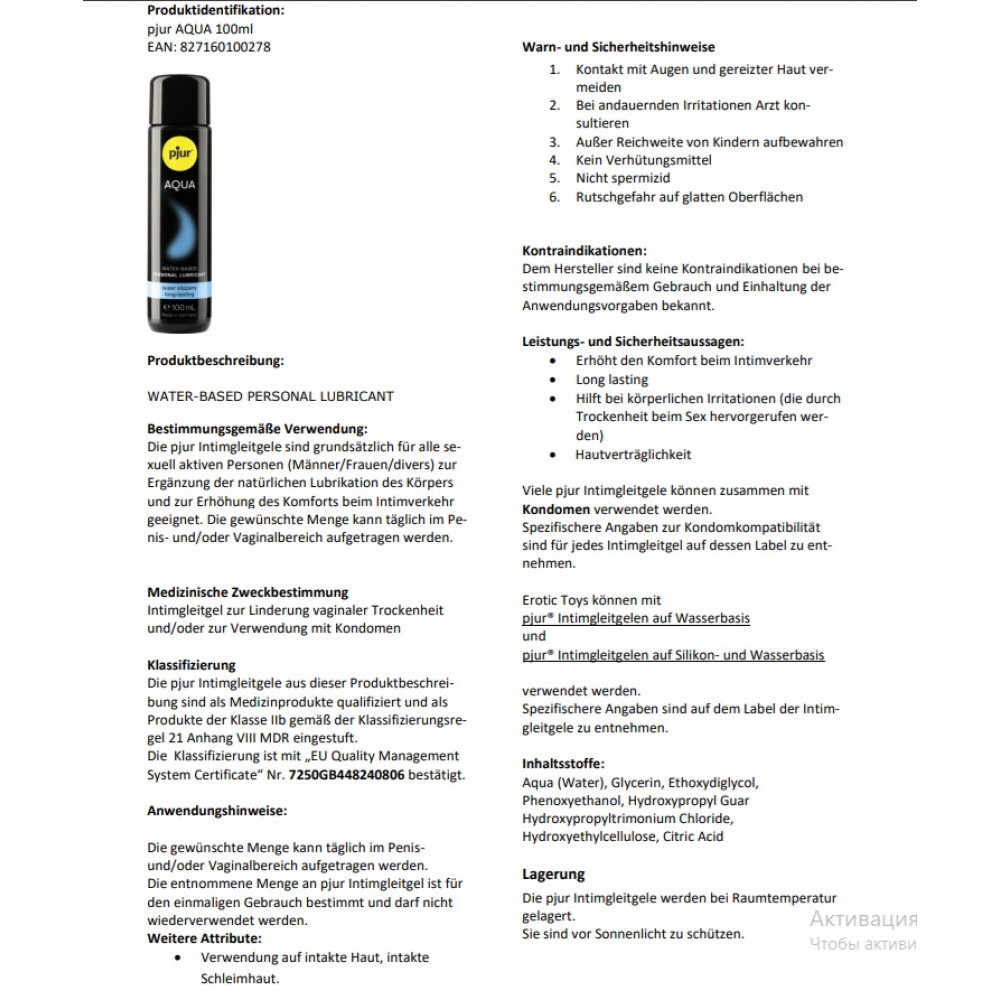Смазки на водной основе - Лубрикант Pjur Aqua на водной основе, 30 мл 1