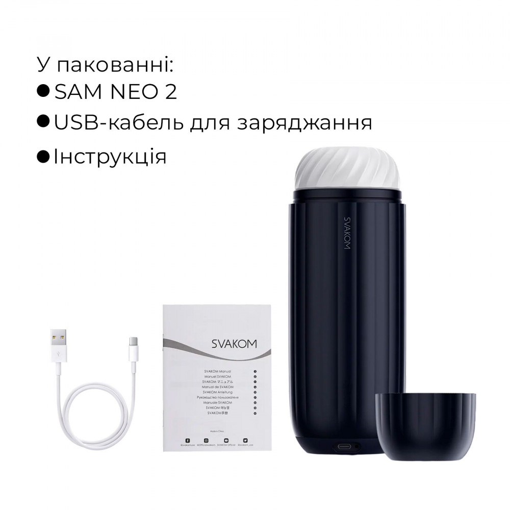 Мастурбатори з вібрацією - Інтерактивний смарт-мастурбатор з вібрацією та посмоктуванням Svakom Sam Neo 2 8