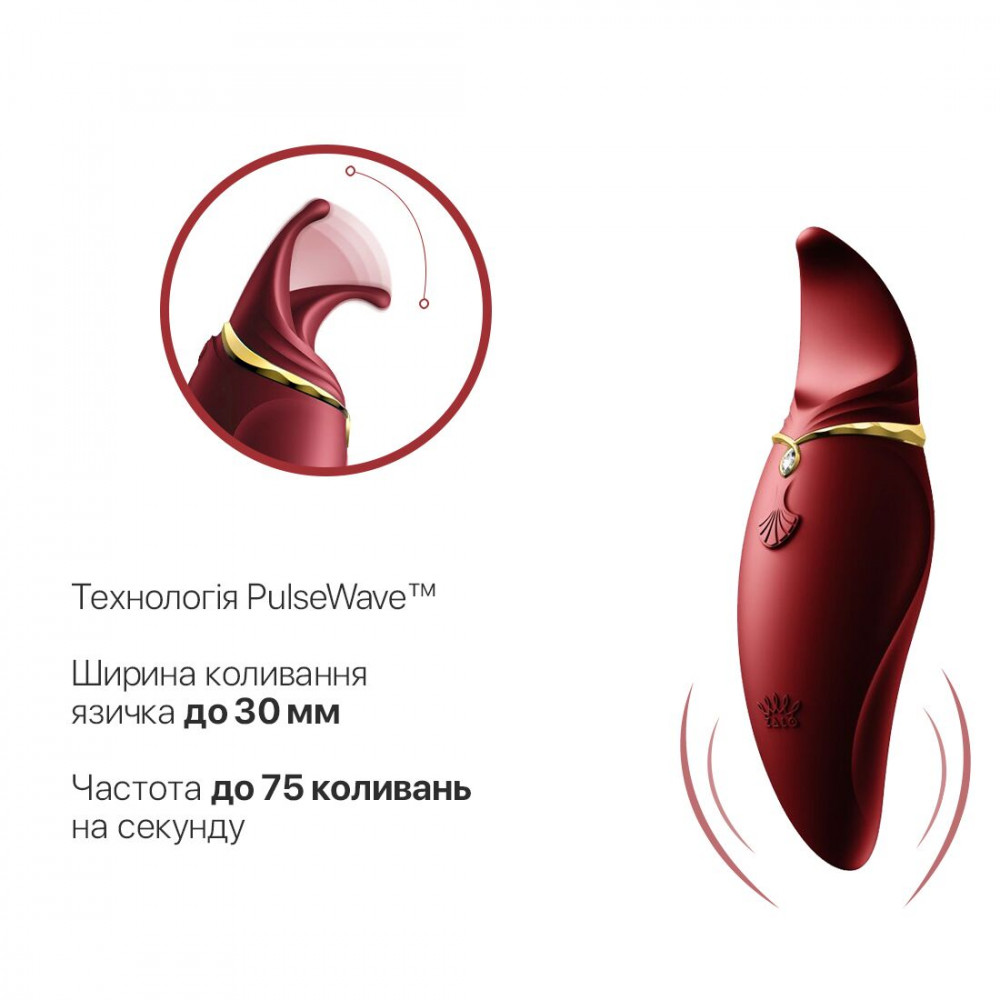 Клиторальный вибратор - Вибратор 2в1 с язычком Zalo — Hero Wine Red, кристалл Swarovski 6