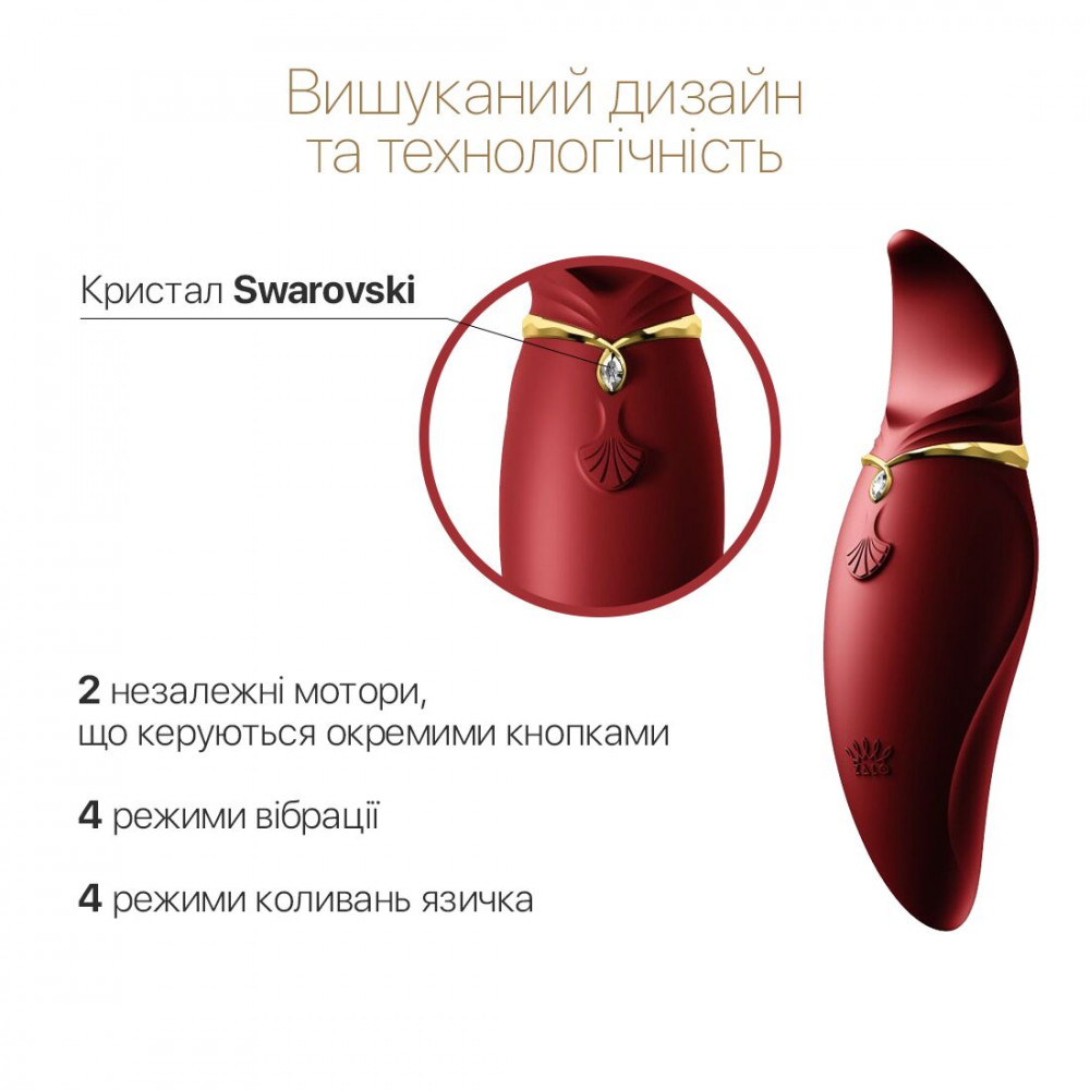 Клиторальный вибратор - Вибратор 2в1 с язычком Zalo — Hero Wine Red, кристалл Swarovski 7