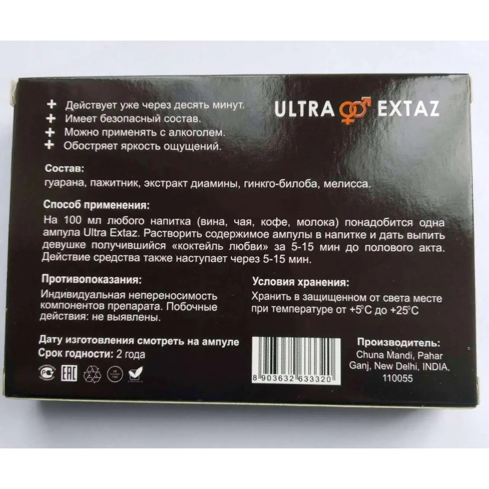 Лубриканты - Возбуждающие капли Ultra Extaz, (5 ампул по 500 мг) 1