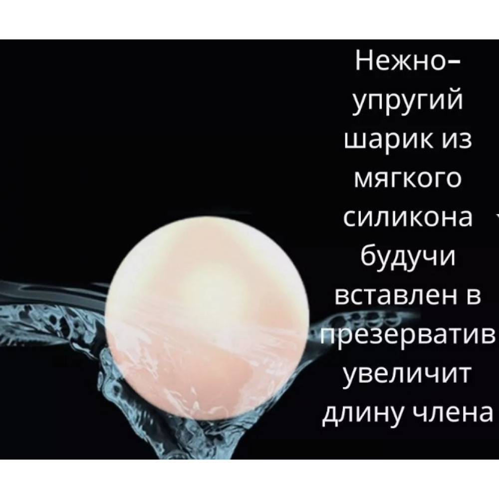  - М'яка кулька - подовжувач OLO для презервативів 7