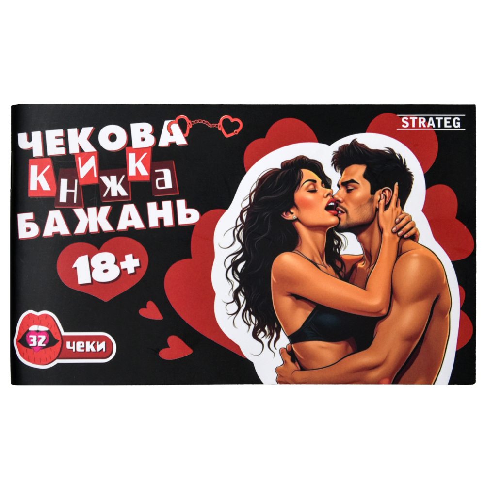 - Чековая книжка интимных желаний для пары, 30 заданий + 2 чека для своих желаний, 18+