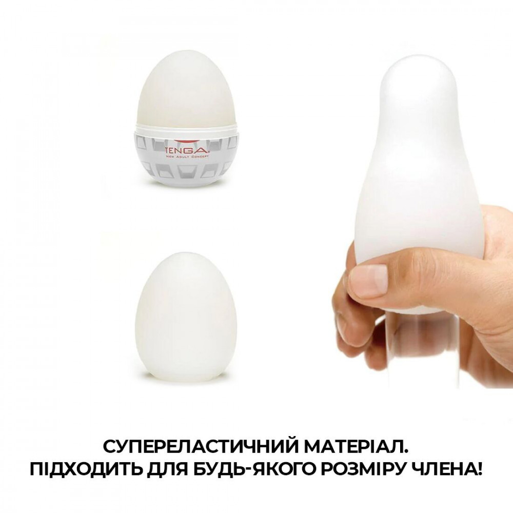 Другие мастурбаторы - Мастурбатор-яйцо Tenga Egg Boxy с геометрическим рельефом 4
