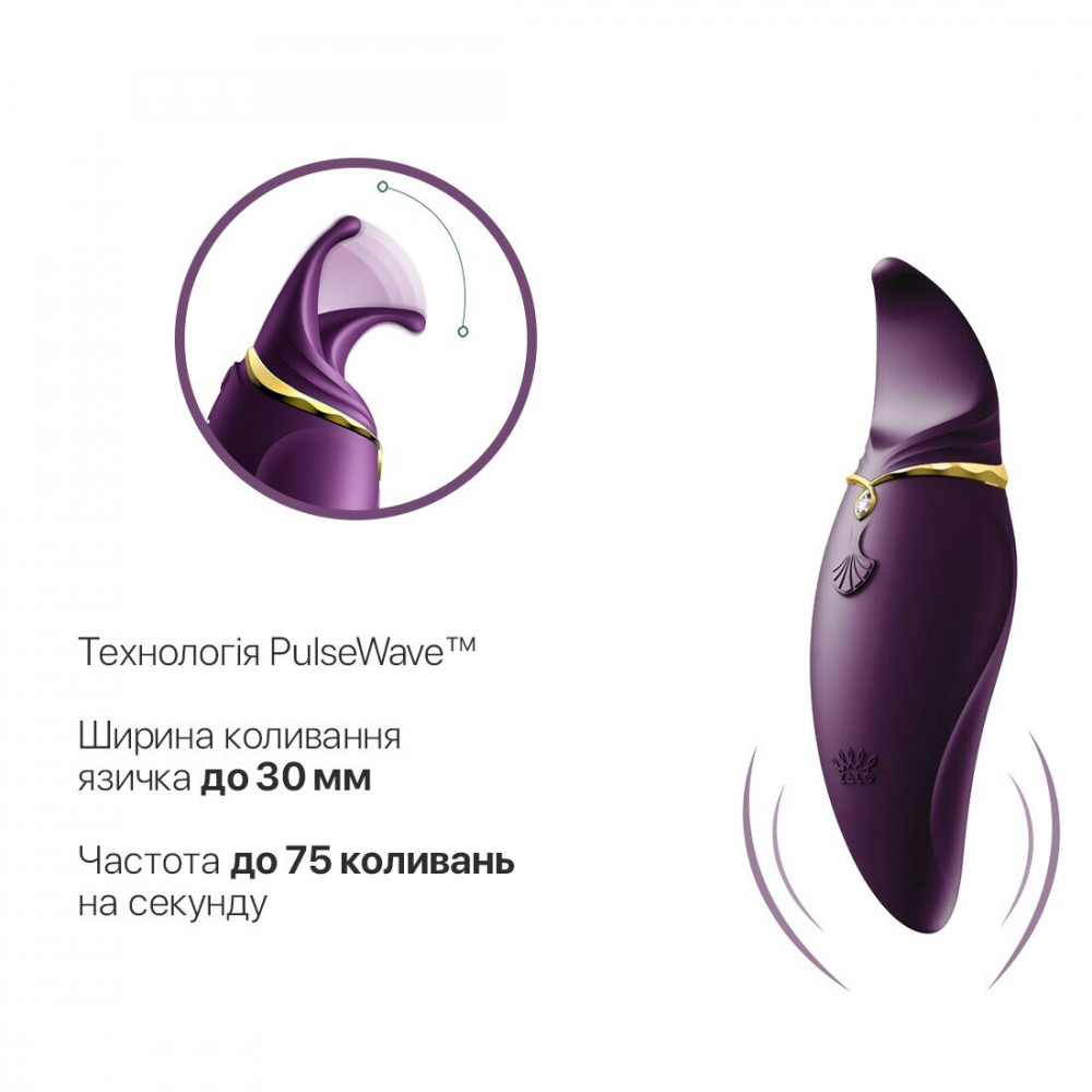Клиторальный вибратор - Вибратор 2в1 с язычком Zalo — Hero Twilight Purple, кристалл Swarovski 6