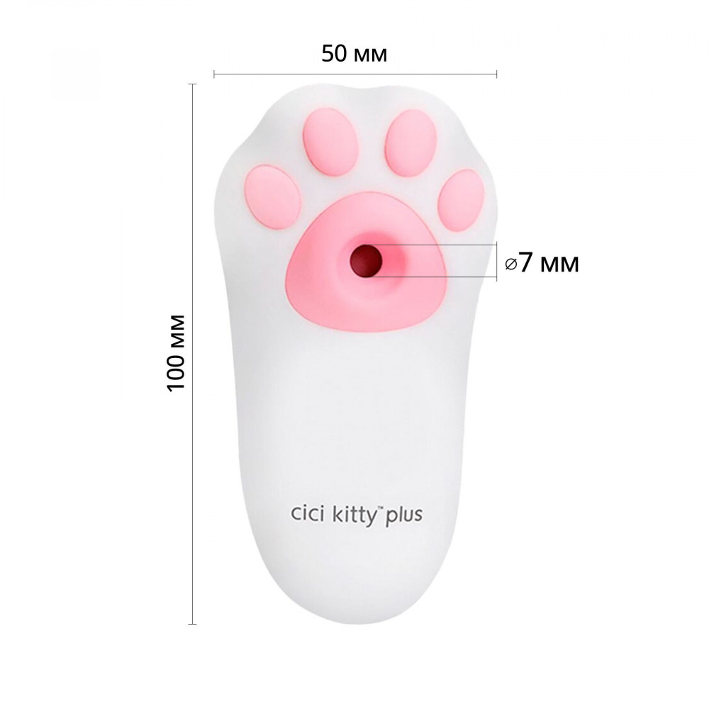 Вакуумный вибратор - Вакуумный клиторальный стимулятор с вибрацией Otouch Cici Kitty Plus 1