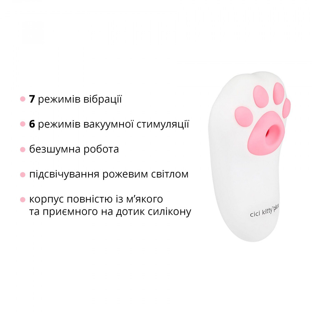 Вакуумный вибратор - Вакуумный клиторальный стимулятор с вибрацией Otouch Cici Kitty Plus 2