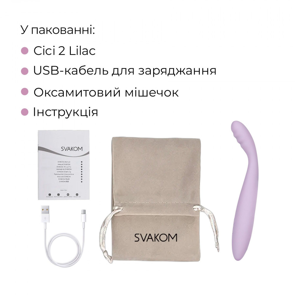 Стимулятор точки G - Тонкий смарт-вибратор точки G Svakom Cici 2 Lilac, подогрев до 38 °C 8