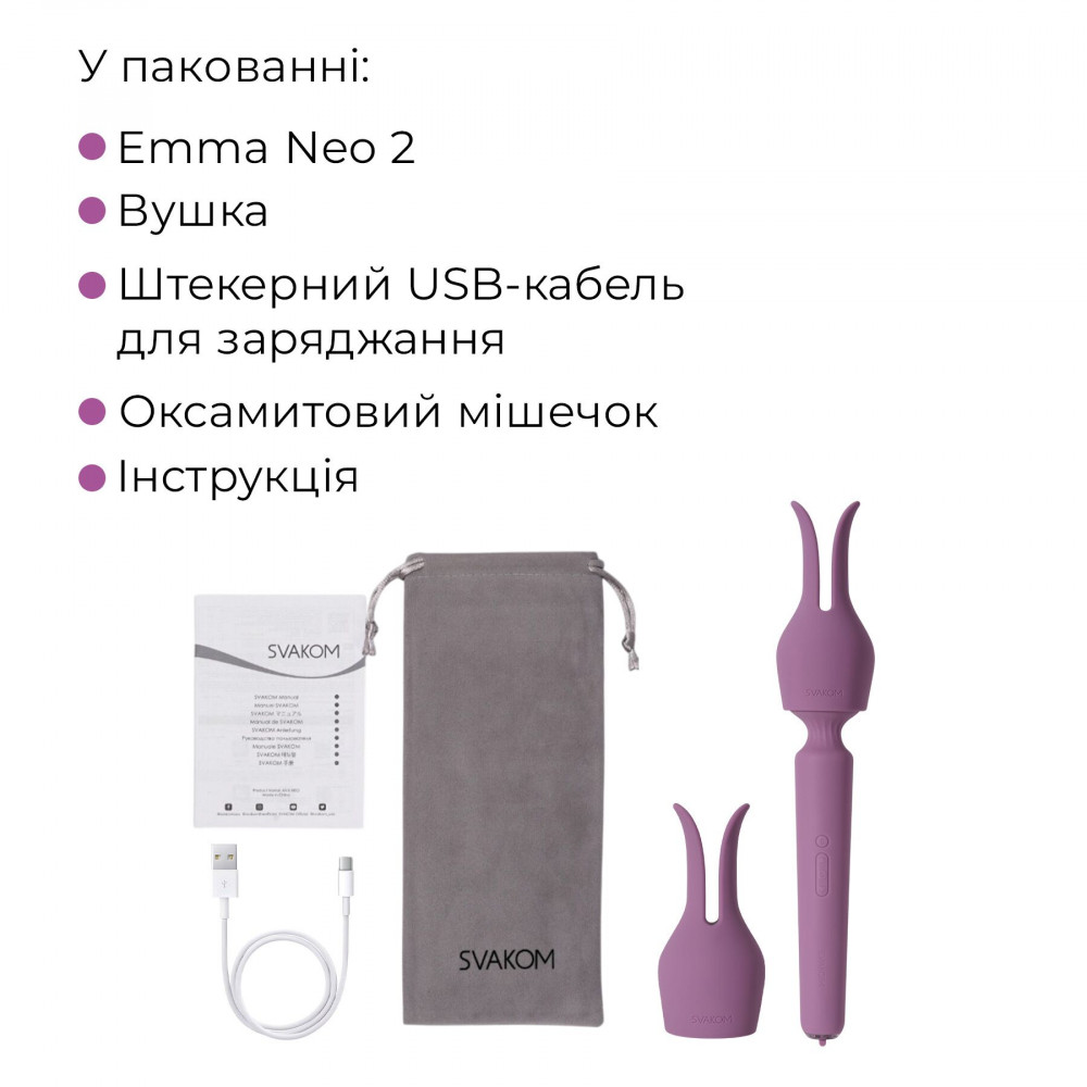 Для LGBTQ+ - Інтерактивний вібромасажер з підігрівом Svakom Emma Neo 2, потужний, насадка-вушка, 5+1 режим 9