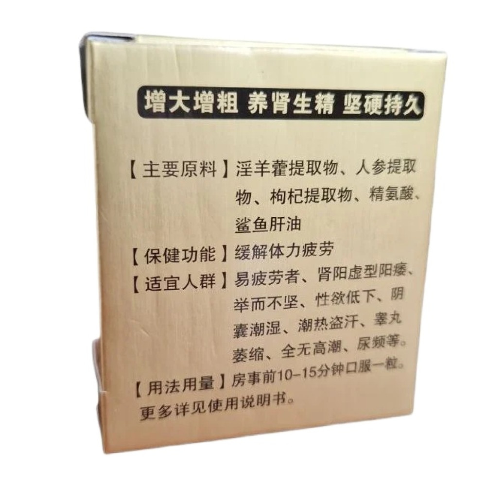 Возбуждающие препараты - Таблетки мужские Золотой Дракон для потенции, 10 шт 1