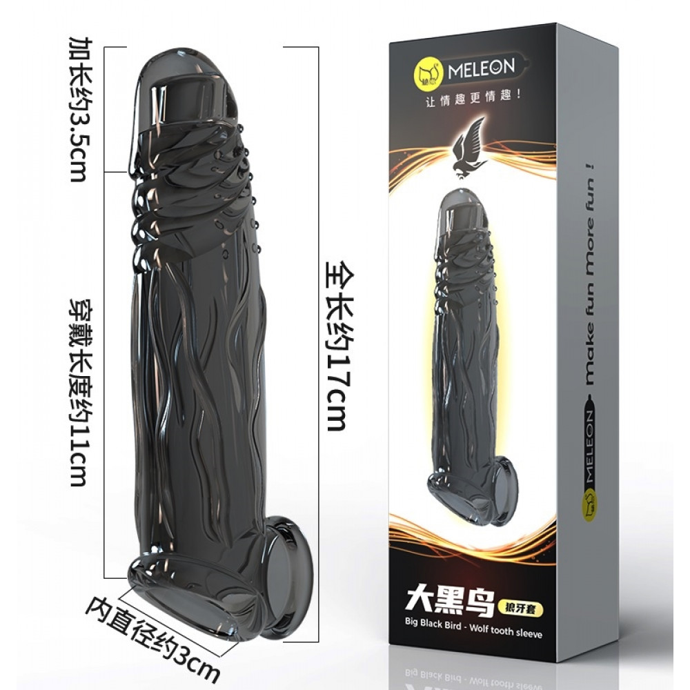 - Подовжуюча насадка Meleon - Big Black Bird penis sleeve, PS-29 6