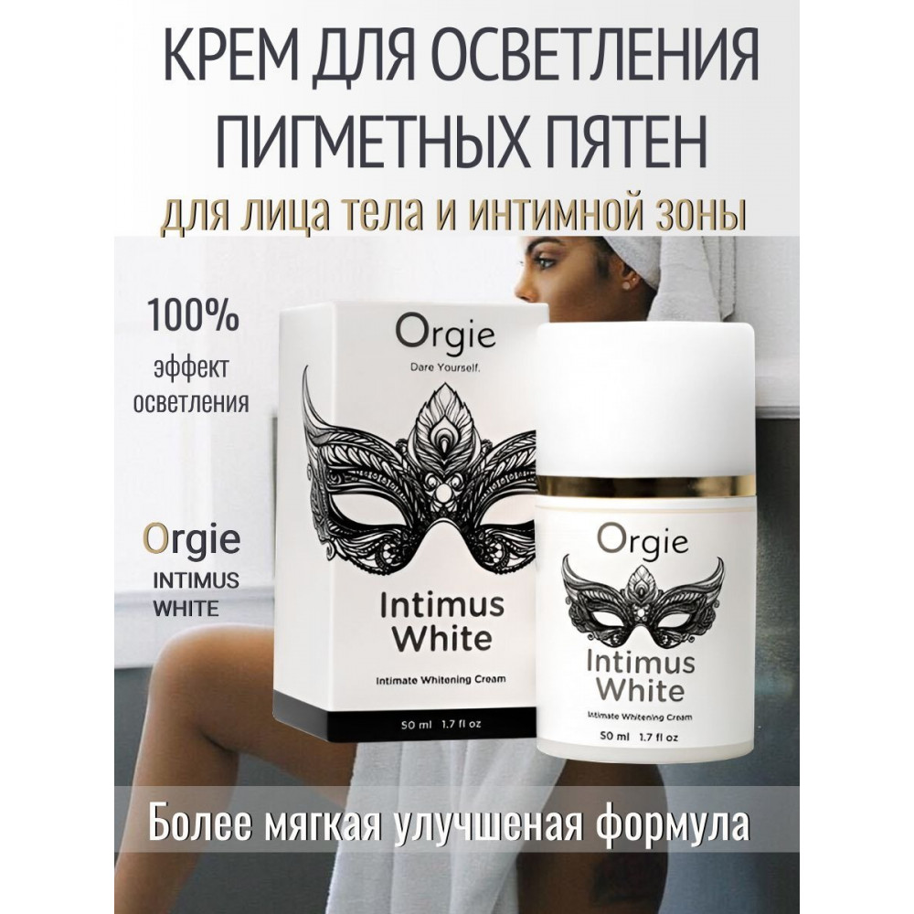 Средства для возбуждения - Возбуждающий гель для женщин Orgie Intimus White с эффектом осветления кожи, 50 мл 4