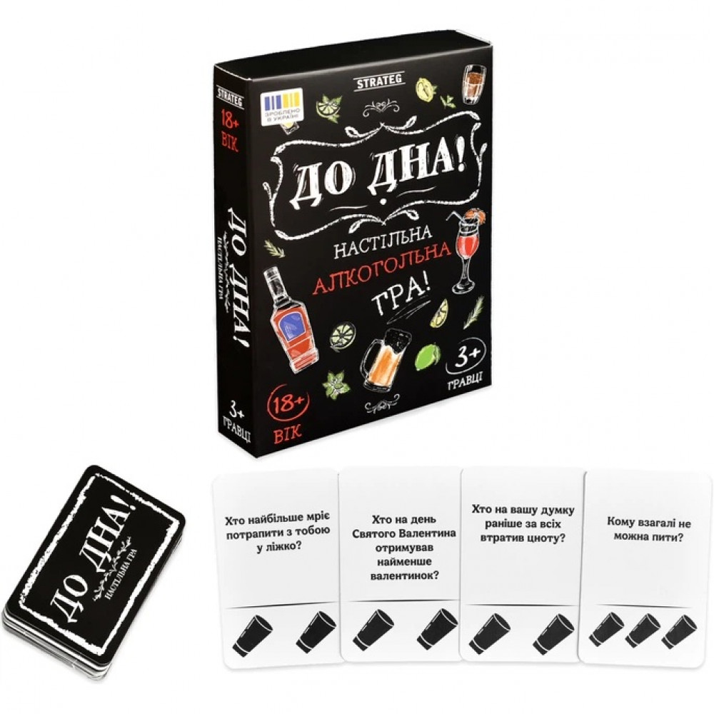 - Игра для взрослых Strateg «До Дна!» для весёлой компании, 110 карточек, 18+ 1