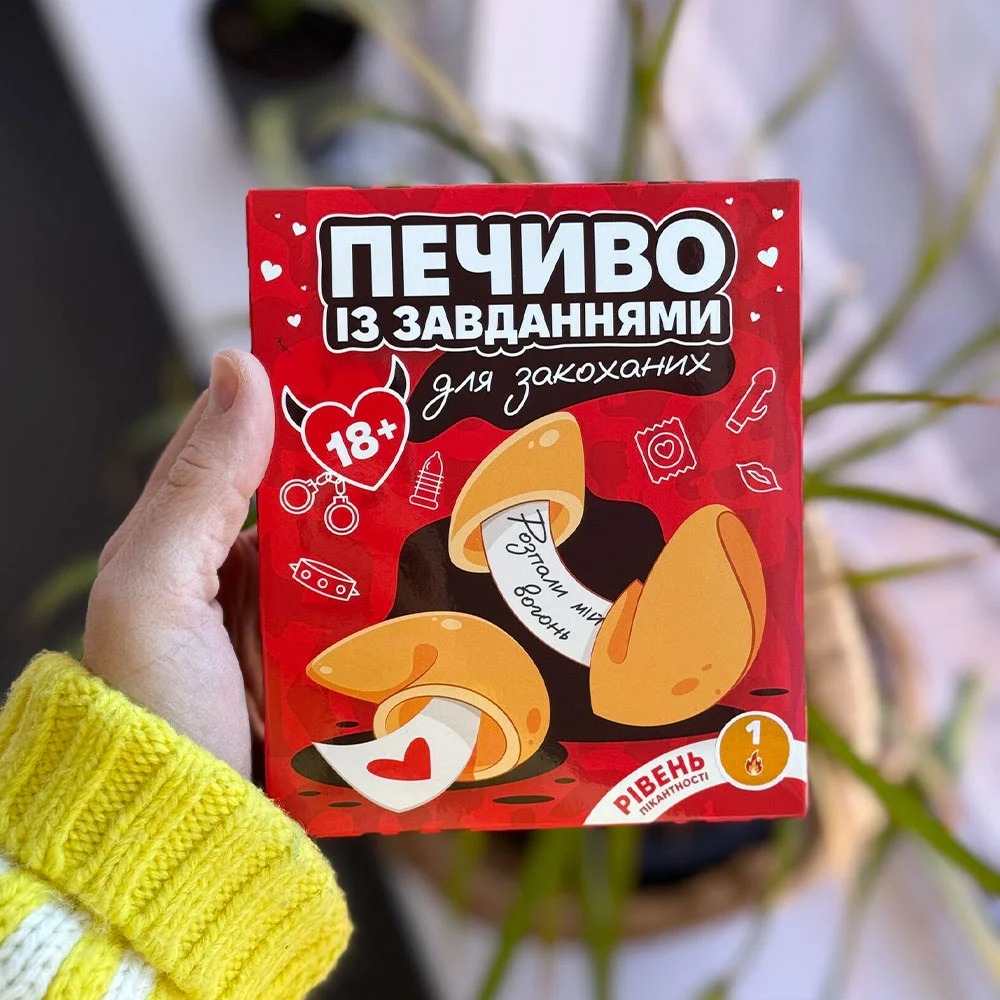 Эротические игры - Печенье с заданиями для влюбленных 18+ VidDushi Уровень 1-Начальный 4