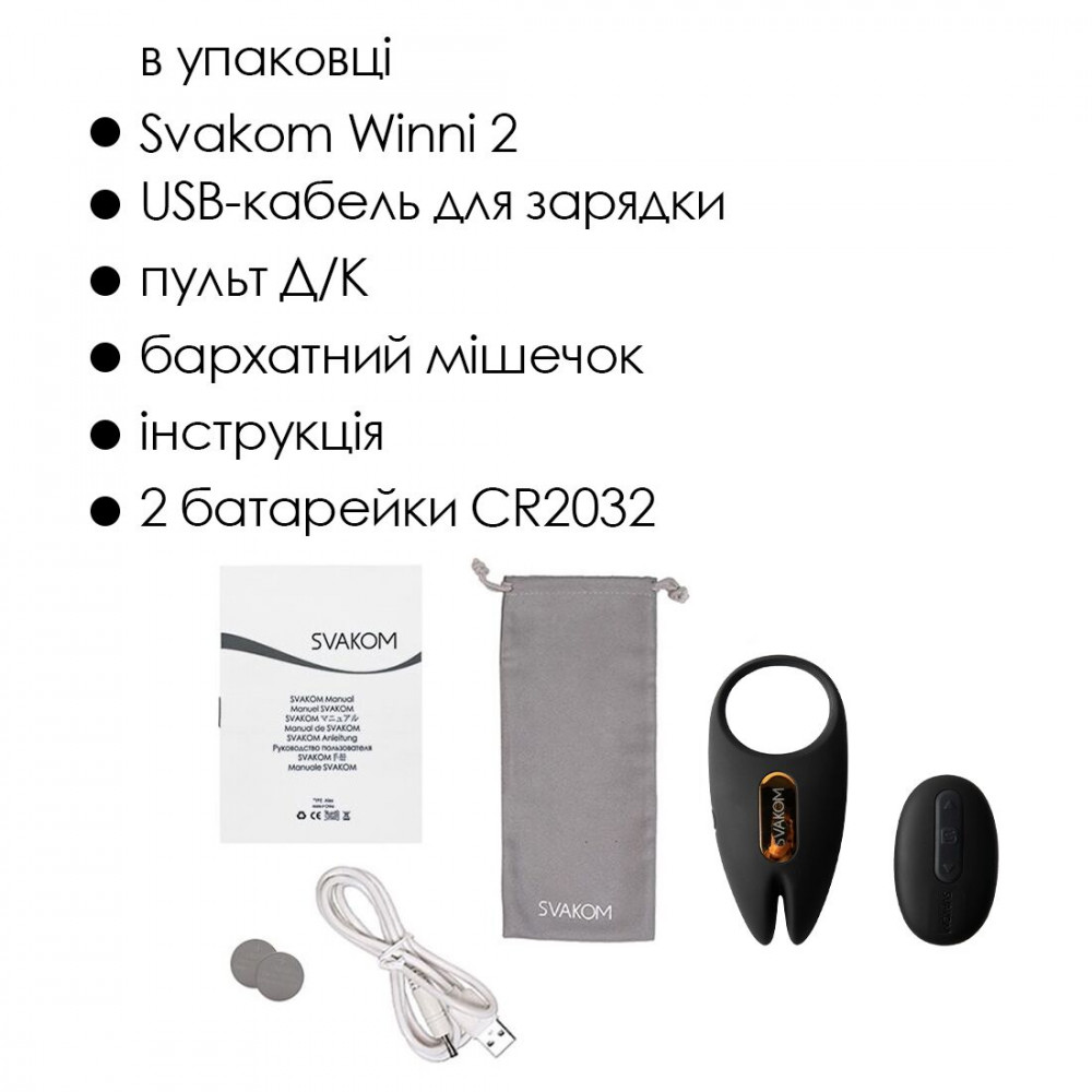 Эрекционные кольца с вибрацией - Эрекционное виброкольцо Svakom Winni 2, управление со смартфона, пульт ДУ 3