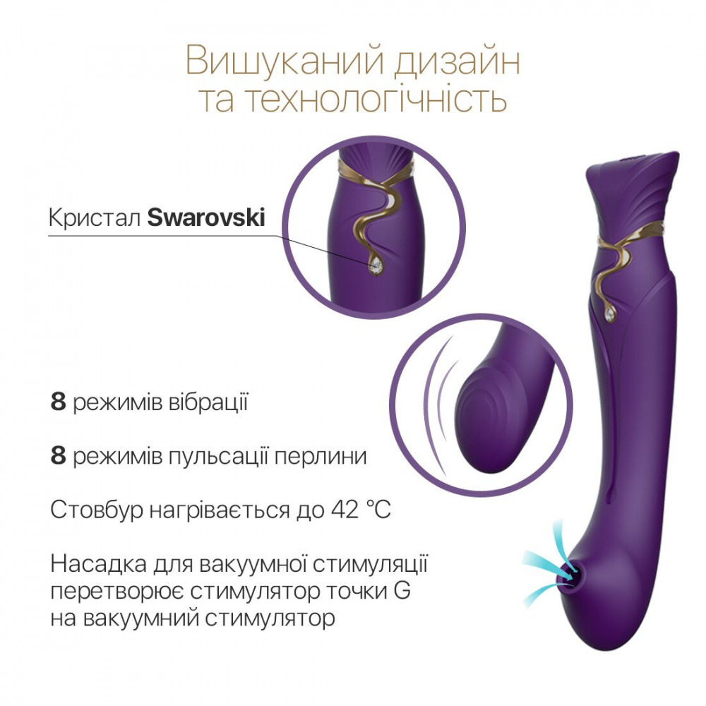 Вибратор - Смартвибратор 3в1 Zalo — Queen Twilight Purple, пульсирующая жемчужина и вакуум, кристалл Swarovski 7