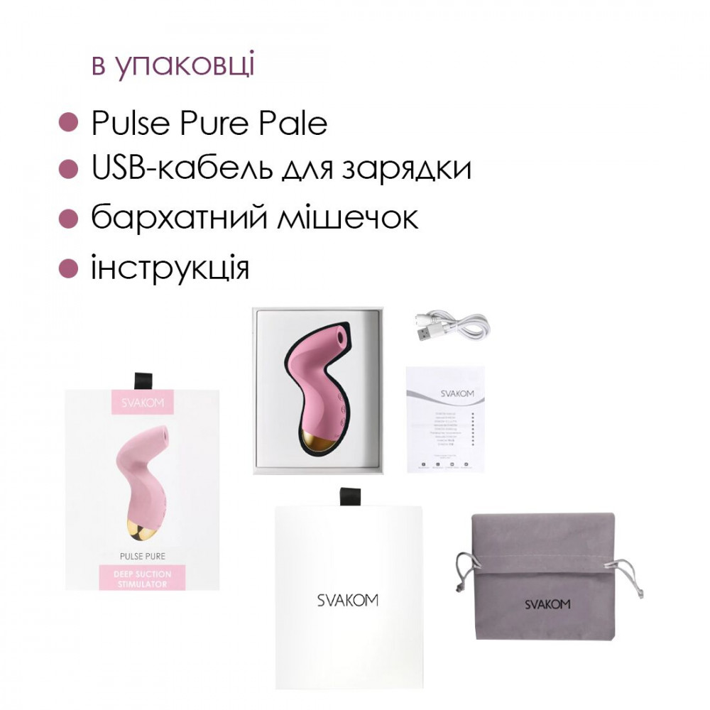 Вибраторы вакуумные - Вакуумный клиторальный стимулятор Svakom Pulse Pure Pale Pink, 5 режимов, 5 интенсивностей в каждом 4