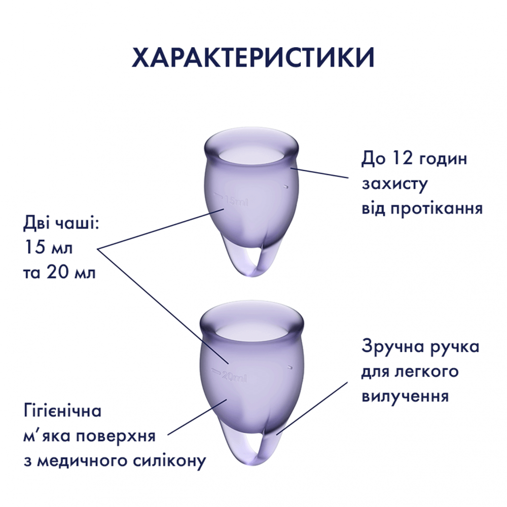 Різне - Набір менструальних чаш Feel Confident колір: фіолетовий Satisfyer (Німеччина) 3