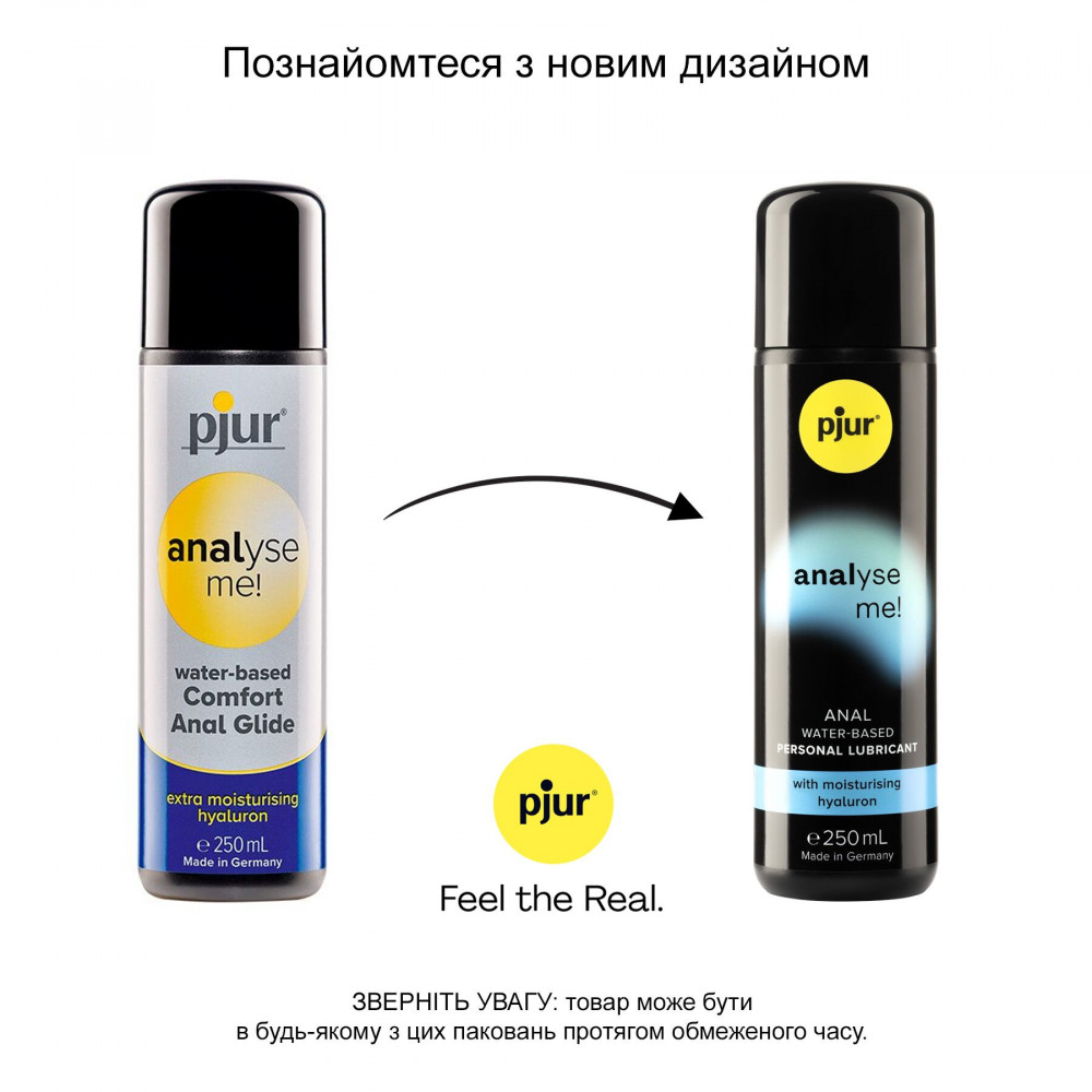 Анальные смазки - Анальная смазка pjur analyse me! Moisturising 250 мл, на водной основе, с гиалуроном 9