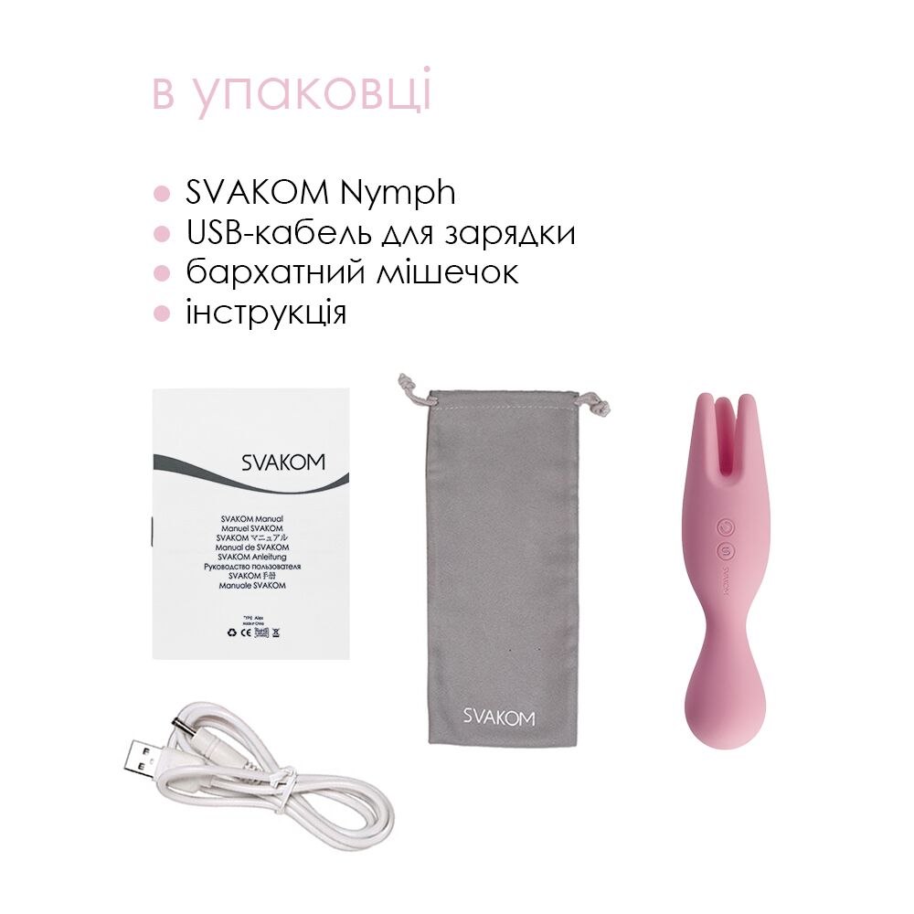 Вибратор - Двойной вибратор для чувствительных зон Svakom Nymph Pale Pink 2