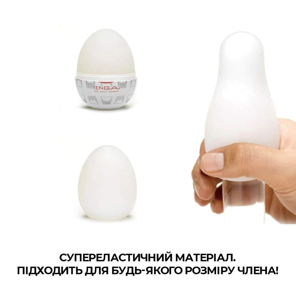 Другие мастурбаторы - Мастурбатор-яйцо Tenga Egg Silky II с рельефом в виде паутины 4