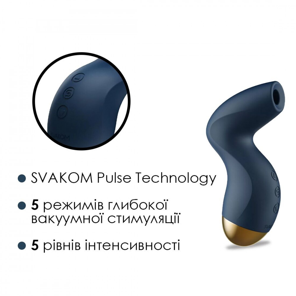 Вибраторы вакуумные - Вакуумный клиторальный стимулятор Svakom Pulse Pure Navy Blue, 5 режимов, 5 интенсивностей в каждом 7