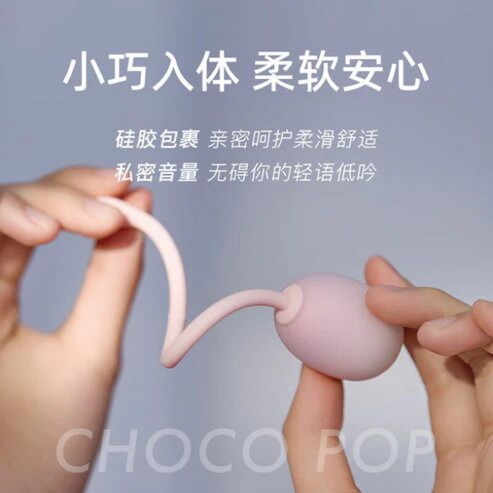 Виброяйцо - Тренажер Кегеля KISTOY Choco Pop, сенсор сжатия, для тренировок и удовольствия 2