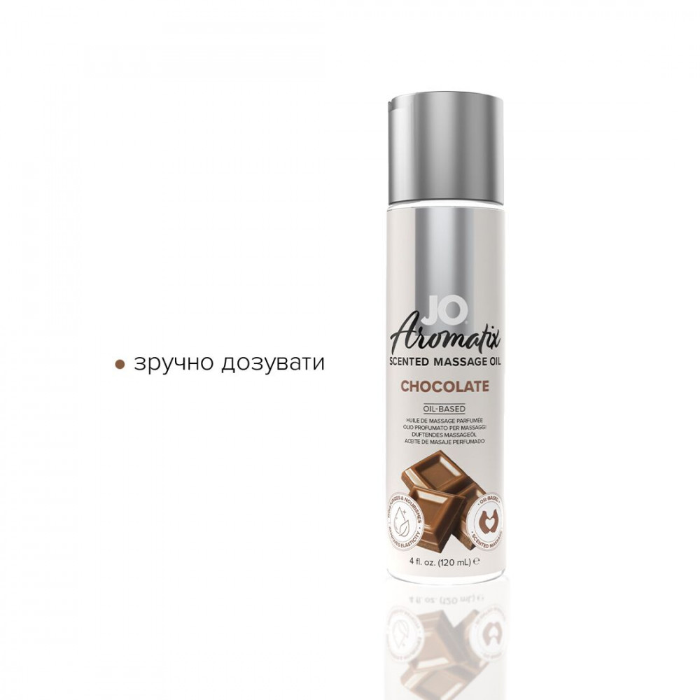 Массажные масла - Натуральное массажное масло System JO Aromatix — Massage Oil — Chocolate 120 мл 3