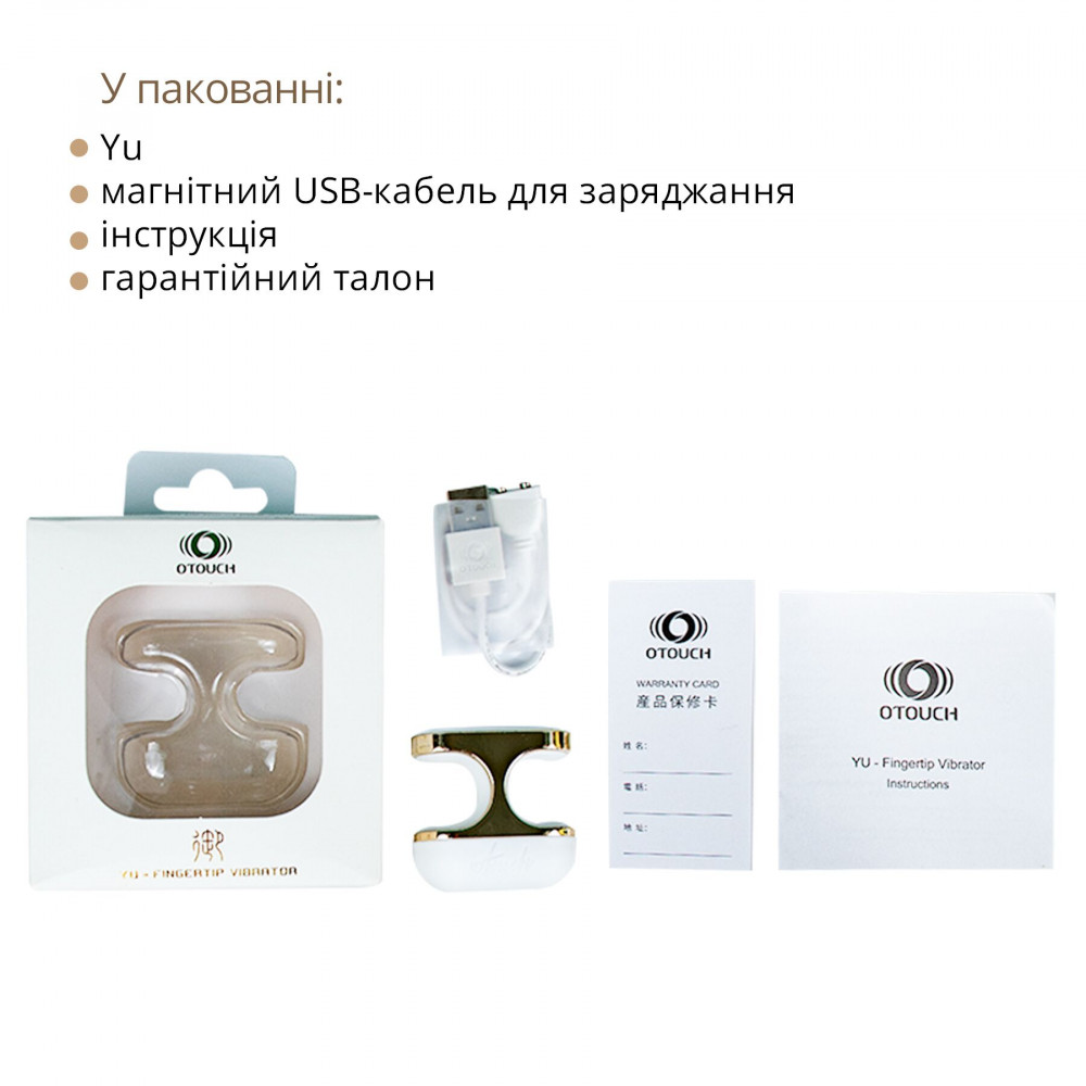 Різне - Вібратор на палець Otouch Yu, 7 режимів, водостійкий 5