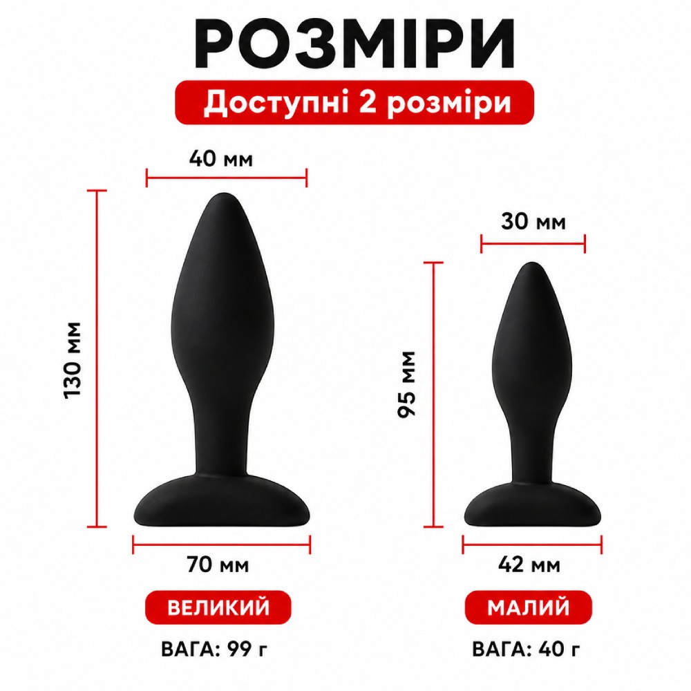 Анальные игрушки без вибрации - Анальная пробка силиконовая ALUME, чёрная, L 4