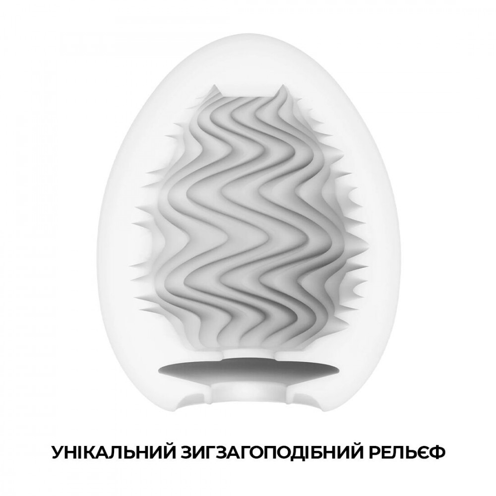 Другие мастурбаторы - Мастурбатор-яйцо Tenga Egg Wind с зигзагообразным рельефом 5