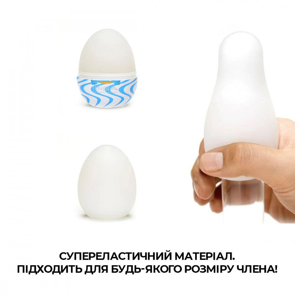 Другие мастурбаторы - Мастурбатор-яйцо Tenga Egg Wind с зигзагообразным рельефом 4