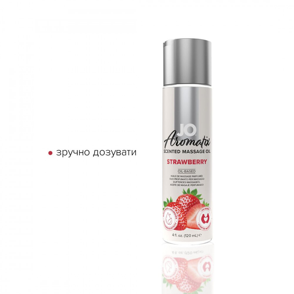 Массажные масла - Натуральное массажное масло System JO Aromatix — Massage Oil — Strawberry 120 мл 3
