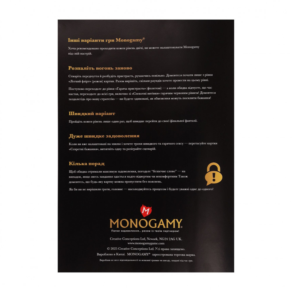 Еротичні ігри - Еротична гра «Monogamy» (UA) 9