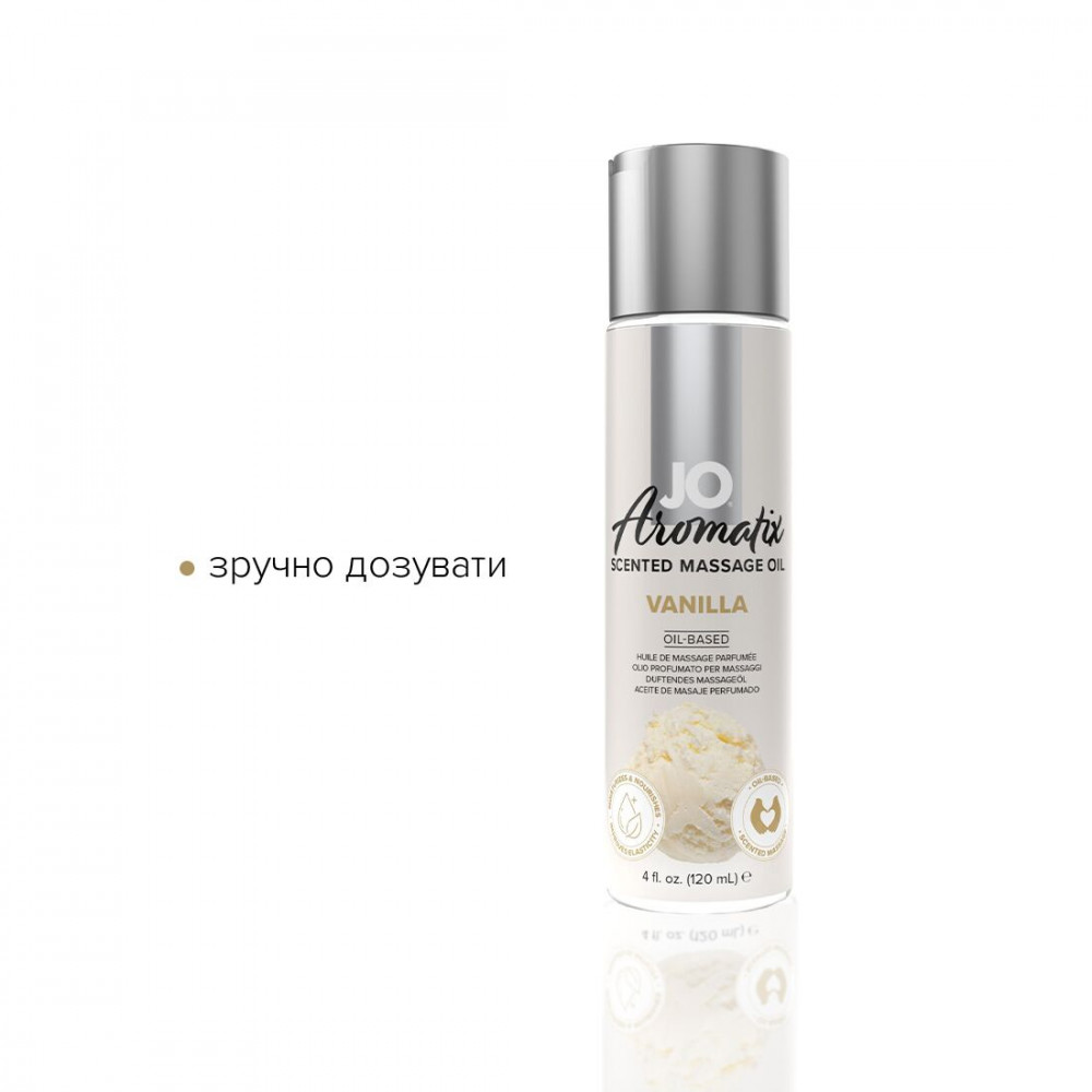 Массажные масла - Натуральное массажное масло System JO Aromatix — Massage Oil — Vanilla 120 мл 3