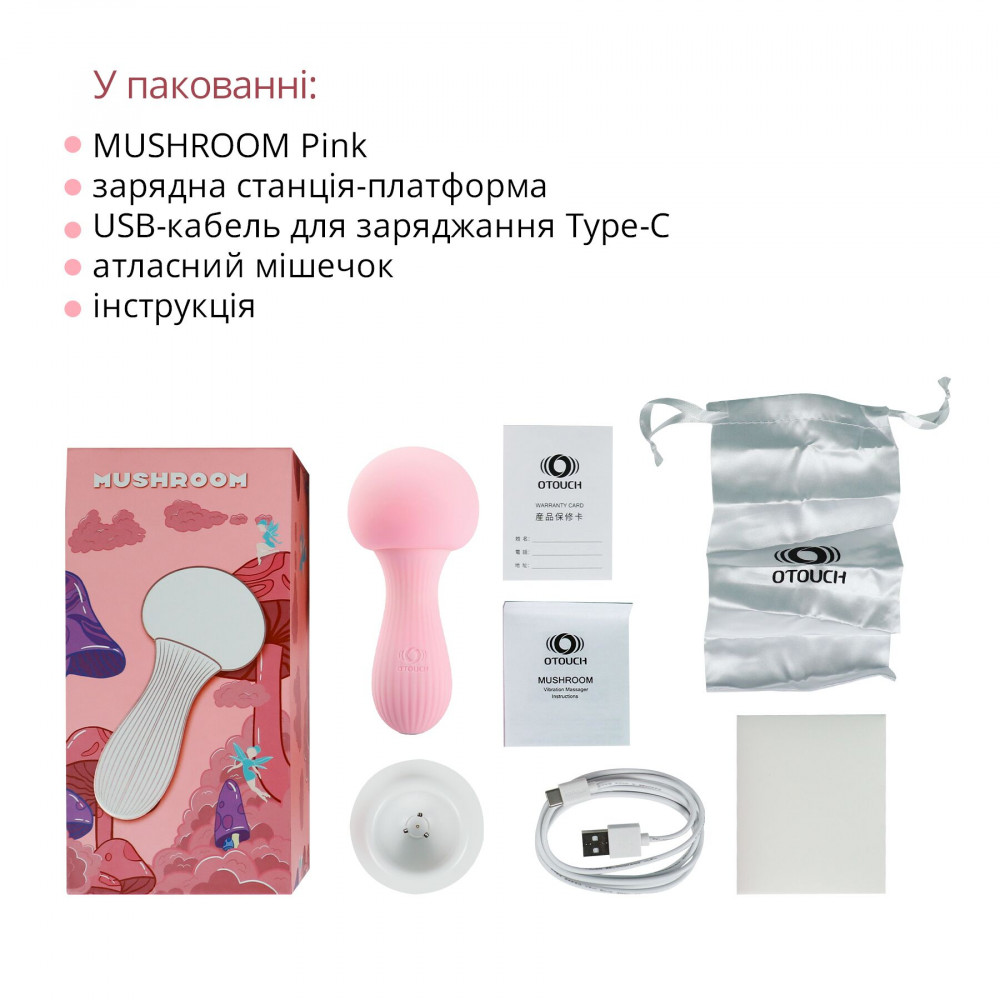 Для LGBTQ+ - Вібромасажер Otouch MUSHROOM Pink, 7 режимів, функція нічника, технологія «старт-стоп» 5