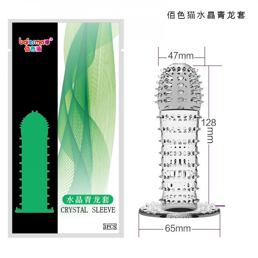 Разное - Стимулирующая насадка-презерватив AR026 A 1