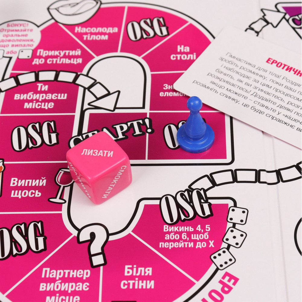 Еротичні ігри - Еротична гра «Our Sex Game» (UA) 3