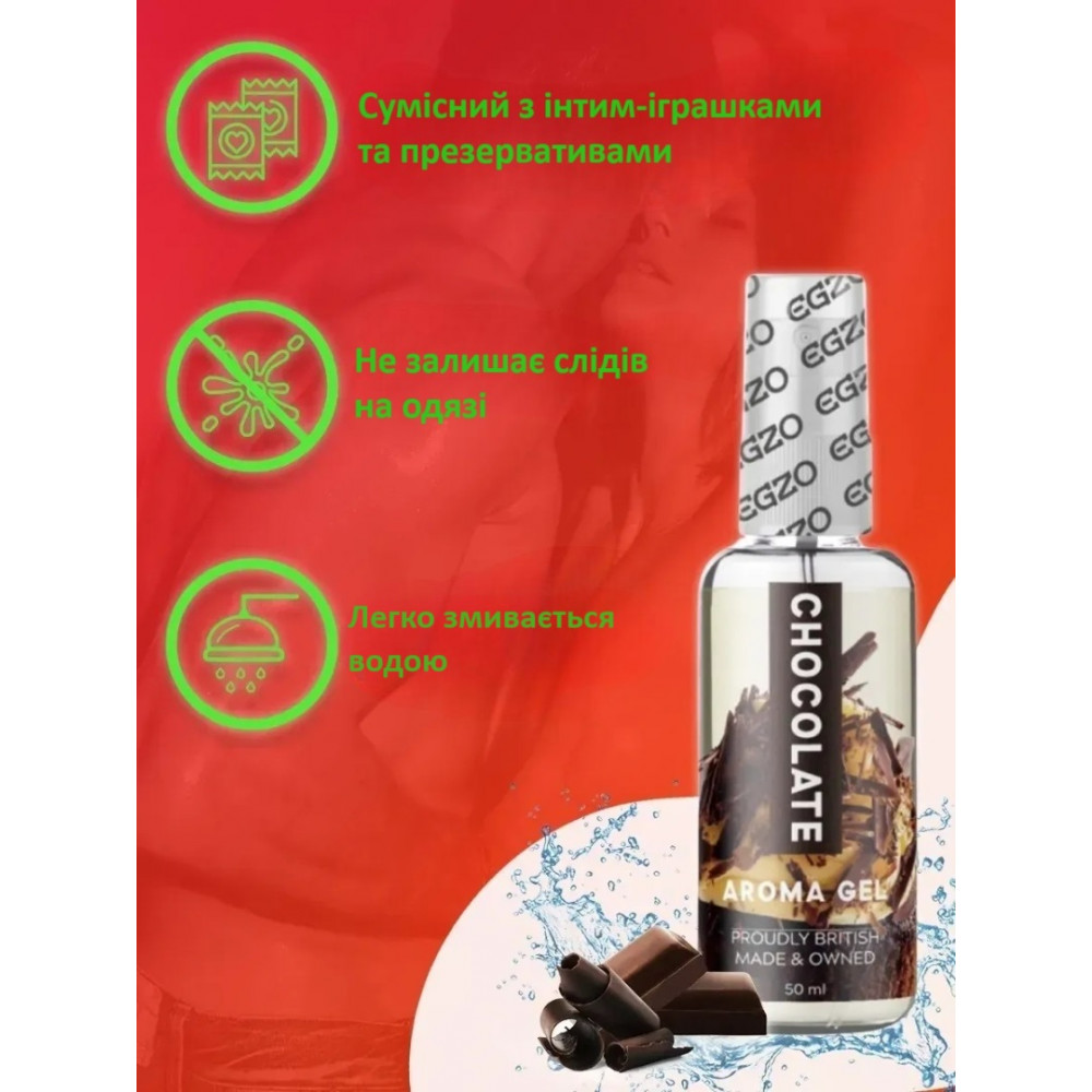 Оральные смазки - Оральный гель-лубрикант EGZO AROMA GEL - Chocolate, 50 мл 2
