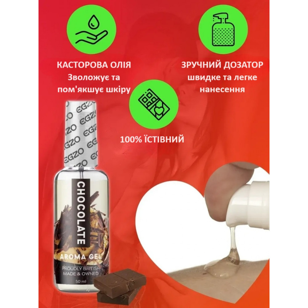 Оральные смазки - Оральный гель-лубрикант EGZO AROMA GEL - Chocolate, 50 мл 1