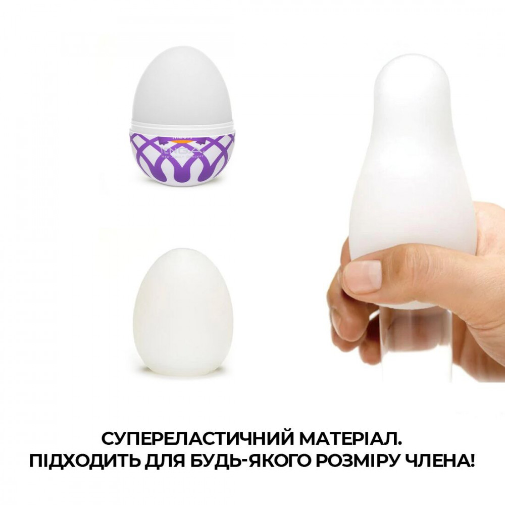 Другие мастурбаторы - Мастурбатор-яйцо Tenga Egg Mesh с сетчатым рельефом 4