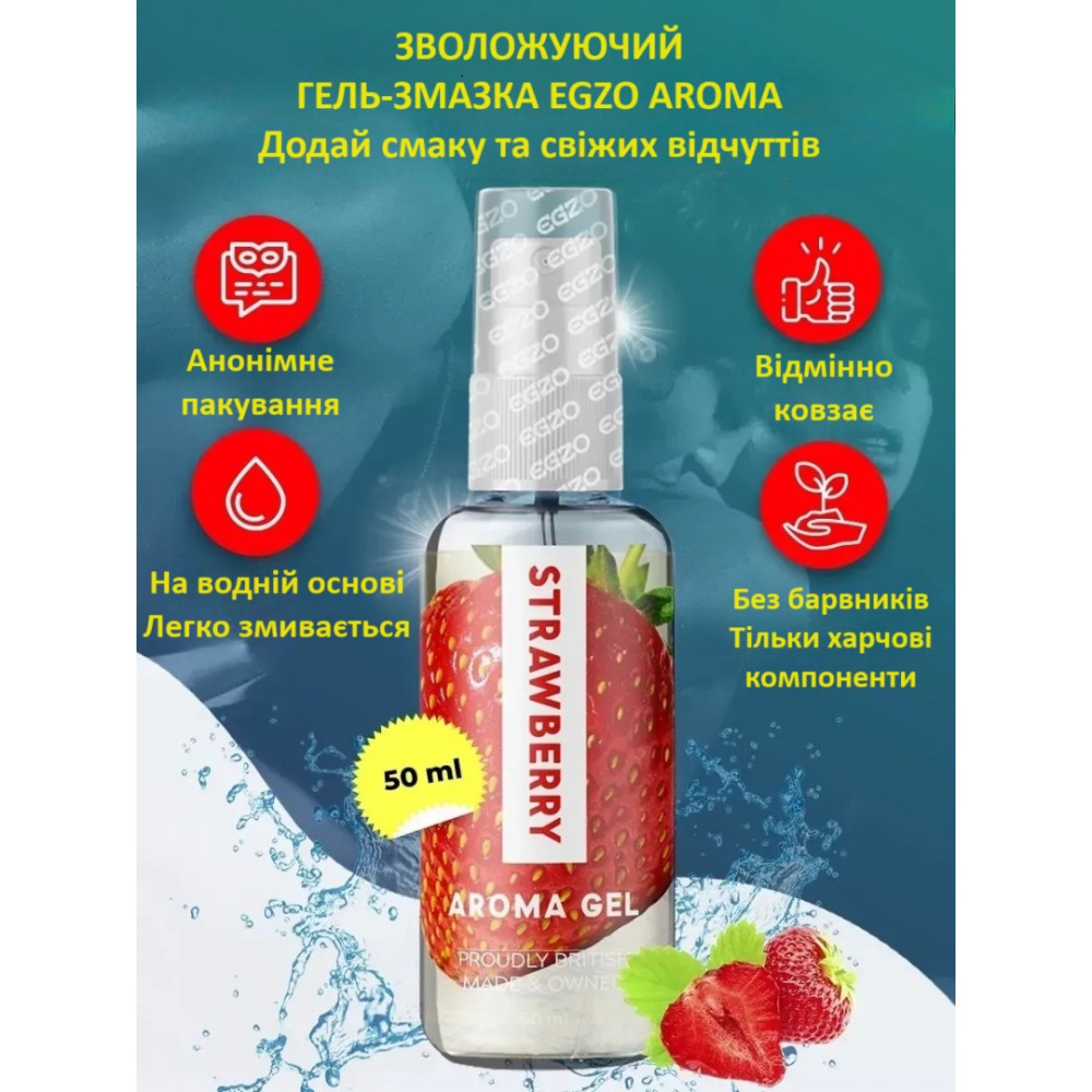 Разное - Оральный гель-лубрикант EGZO AROMA GEL - Strawberry, 50 мл 1