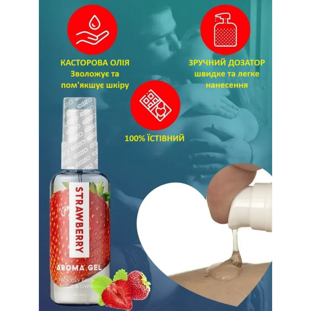 Разное - Оральный гель-лубрикант EGZO AROMA GEL - Strawberry, 50 мл 2