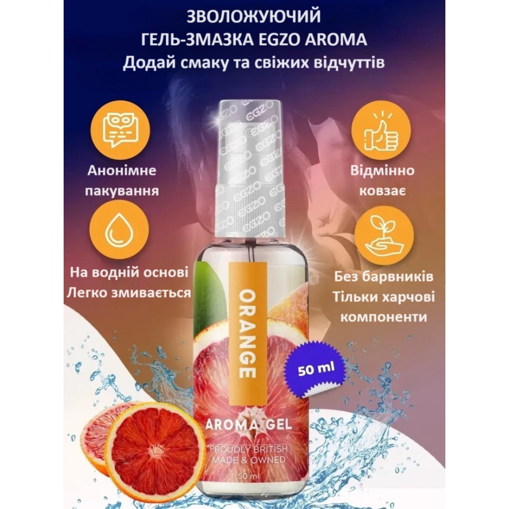 Оральные смазки - Оральный гель-лубрикант EGZO AROMA GEL - Orange, 50 мл 3