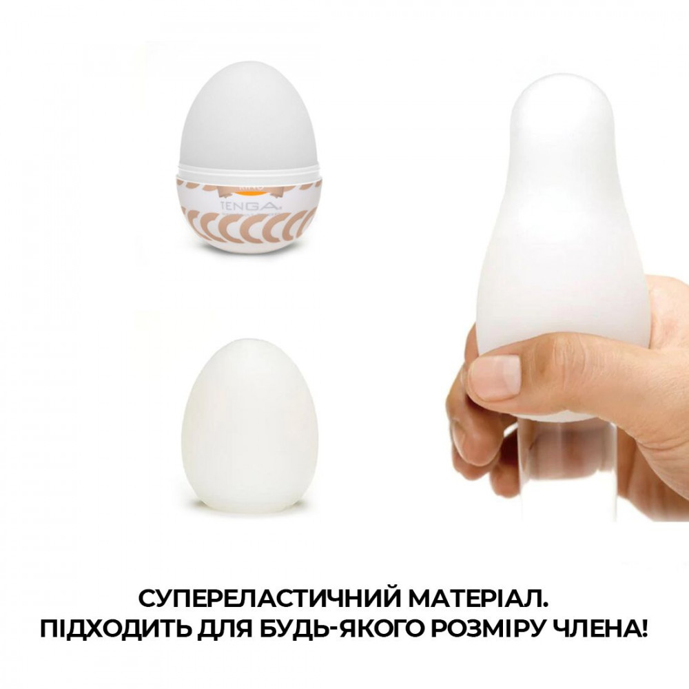 Другие мастурбаторы - Мастурбатор-яйцо Tenga Egg Ring с ассиметричным рельефом 4