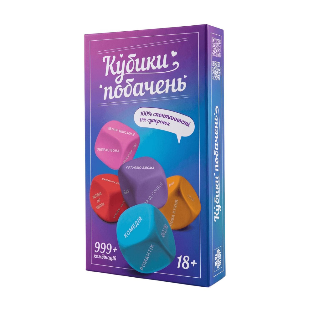 Эротические игры - Кубики побачень (UA)