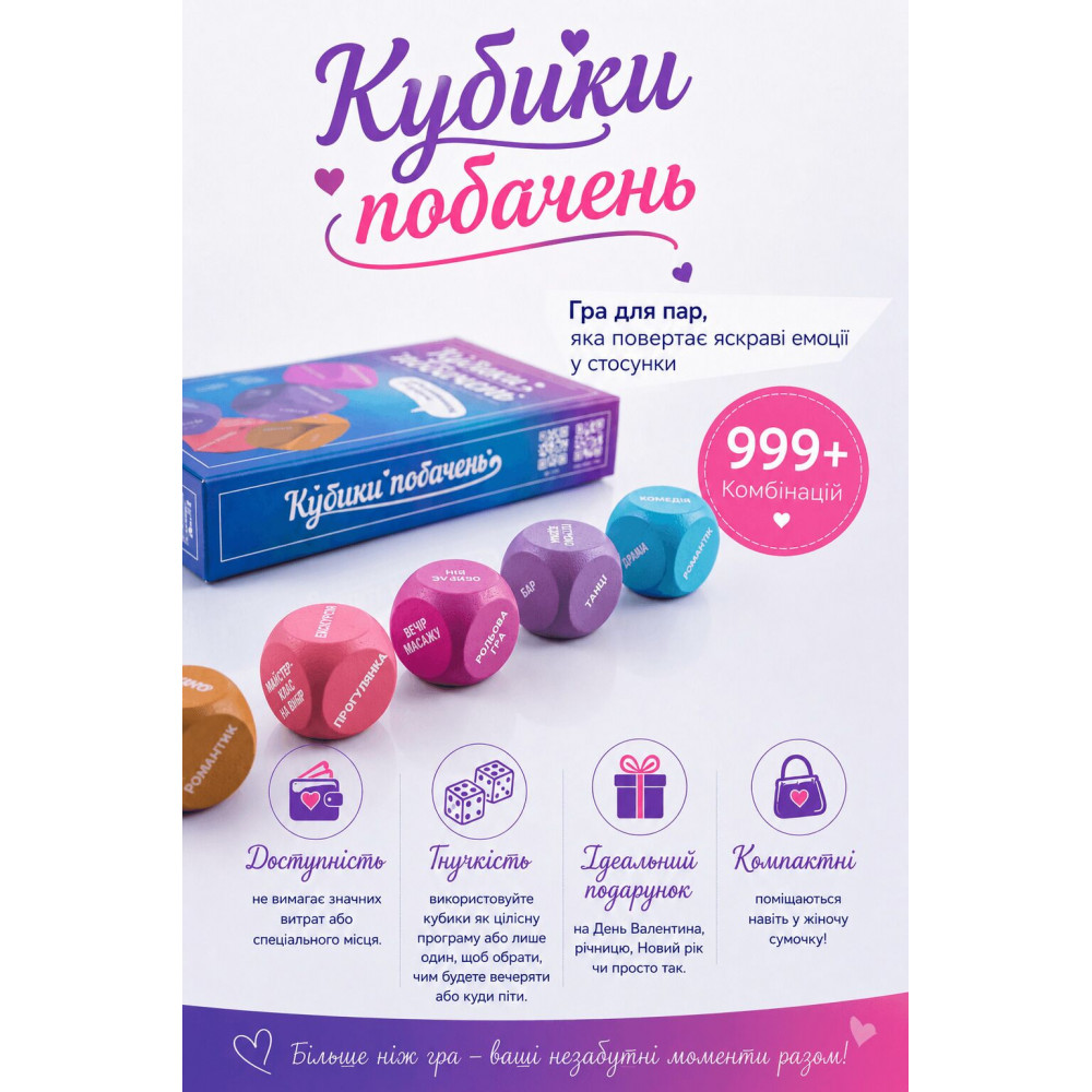 Эротические игры - Кубики побачень (UA) 5
