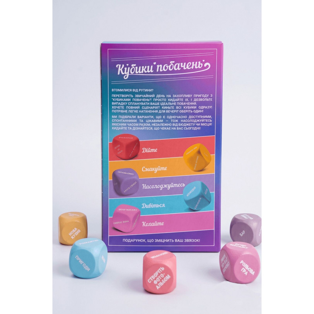 Эротические игры - Кубики побачень (UA) 1