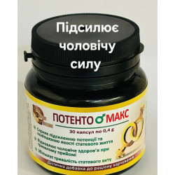 Біологічно активна добавка Потентомакс для чоловіків та жінок (ціна за банку, 30 капсул)